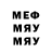 МЕТАДОН кристалл Merix Boy