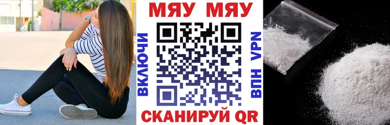 Мефедрон mephedrone  Пролетарск 